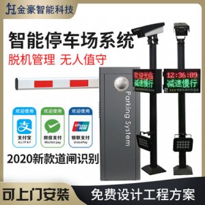 JH-CP01車牌識別系統